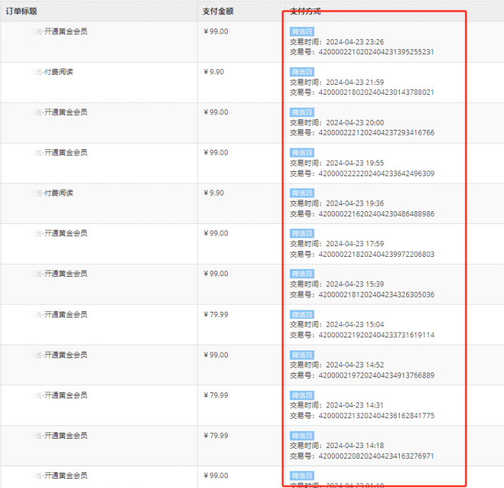 图片[3]-青阳云网创